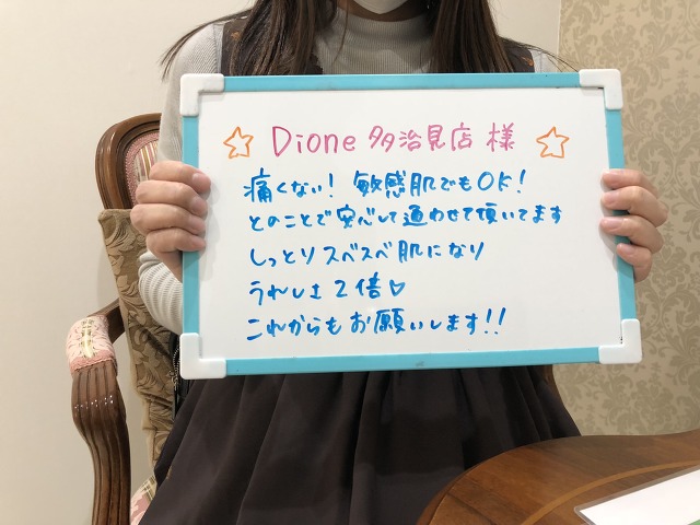 多治見店 20代 E様