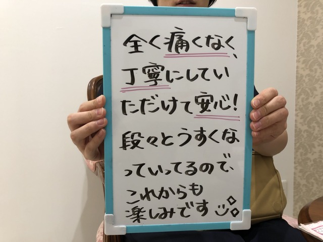 多治見店 H様 20代