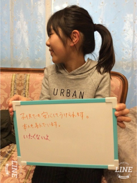 多治見店 K様 8歳