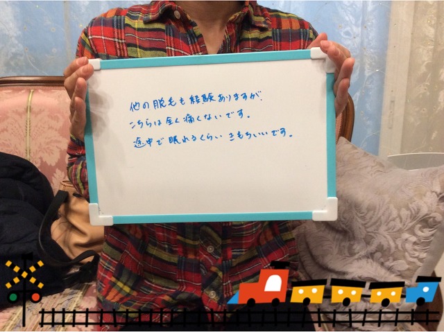 多治見店 Y様 30代