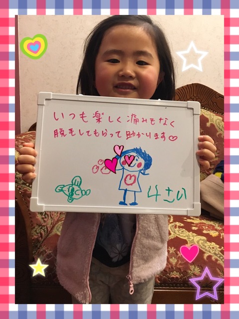 美濃加茂店 N様 4歳