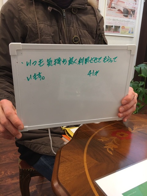 美濃加茂店 F様 40代