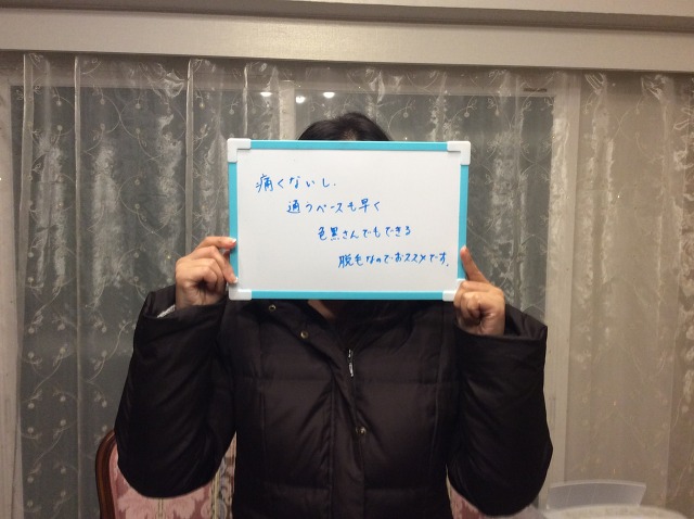 多治見 N様 40代